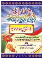 Dilbarsain